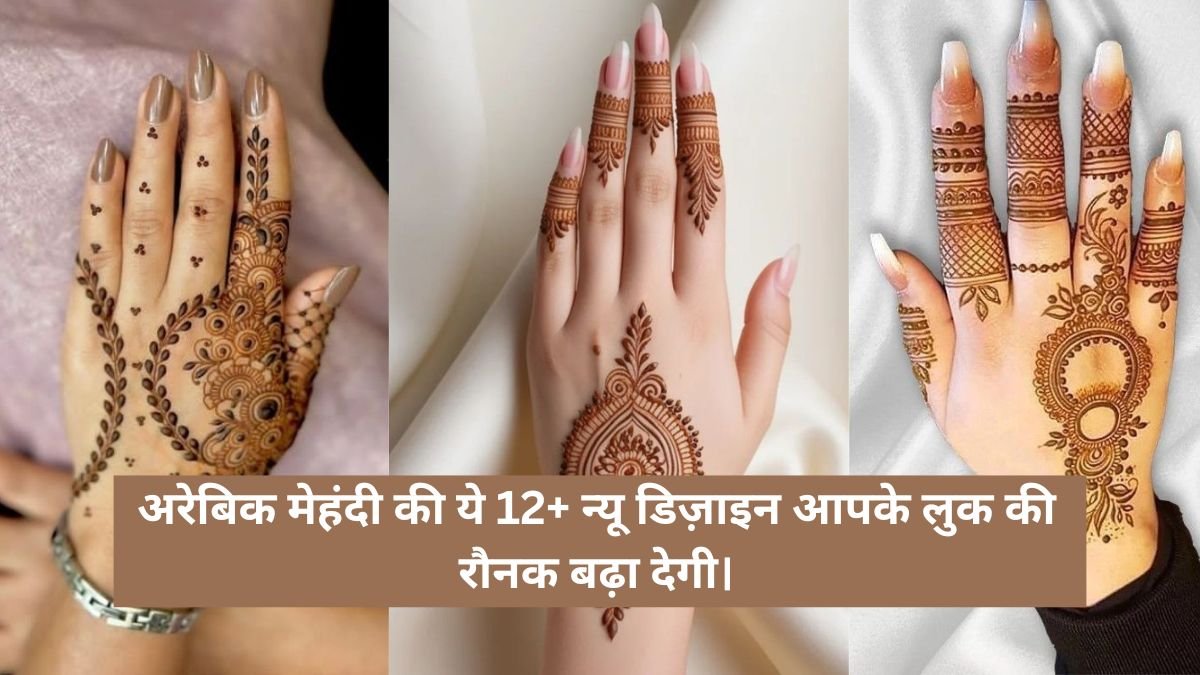 New Arabic Mehndi Design 2025