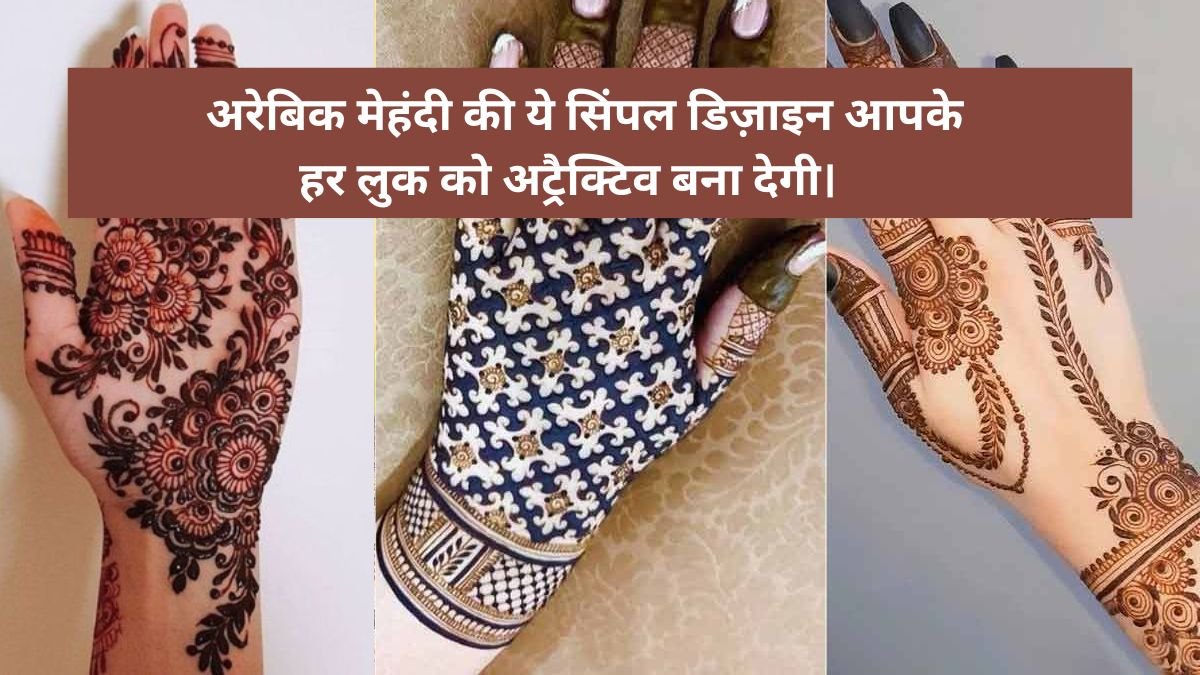 Arabic Mehndi Design Simple Front Hand