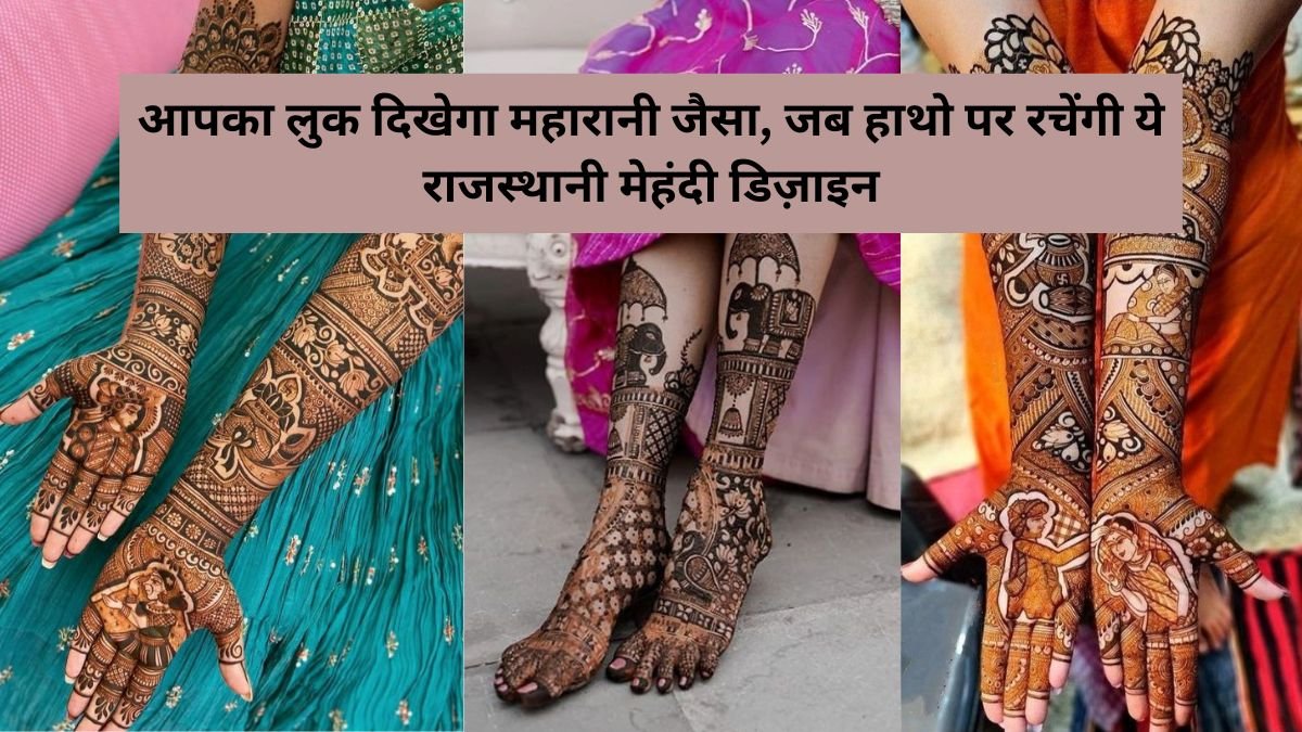 Rajasthani Mehndi Design Photo