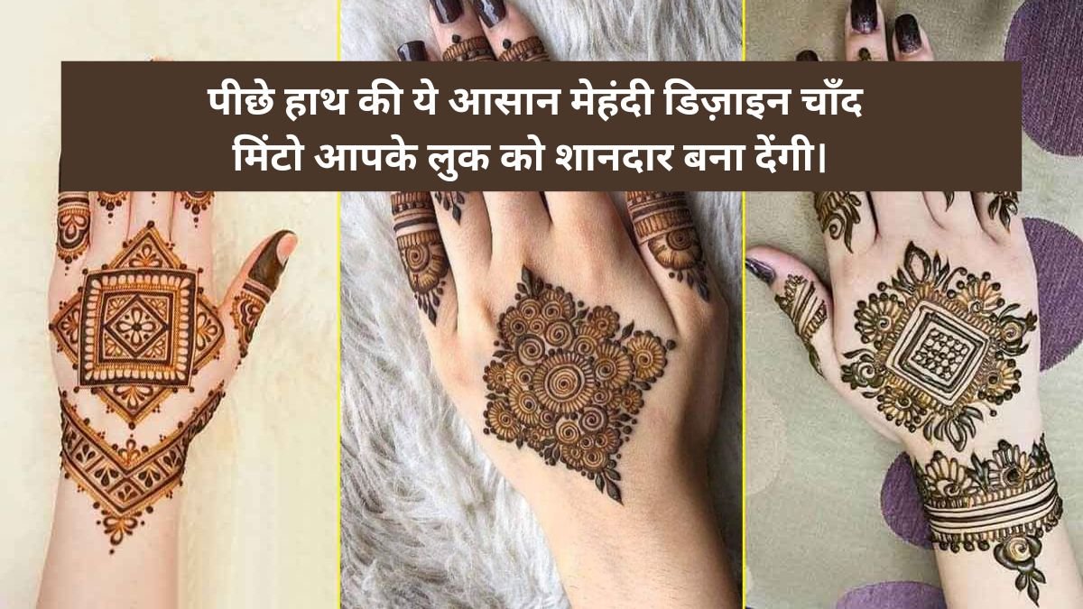 Easy Back Hand Mehndi Design