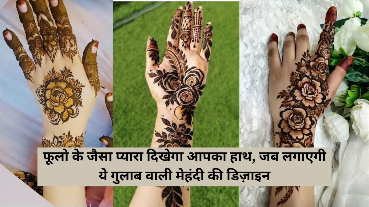 Gulab Wali Mehandi Design