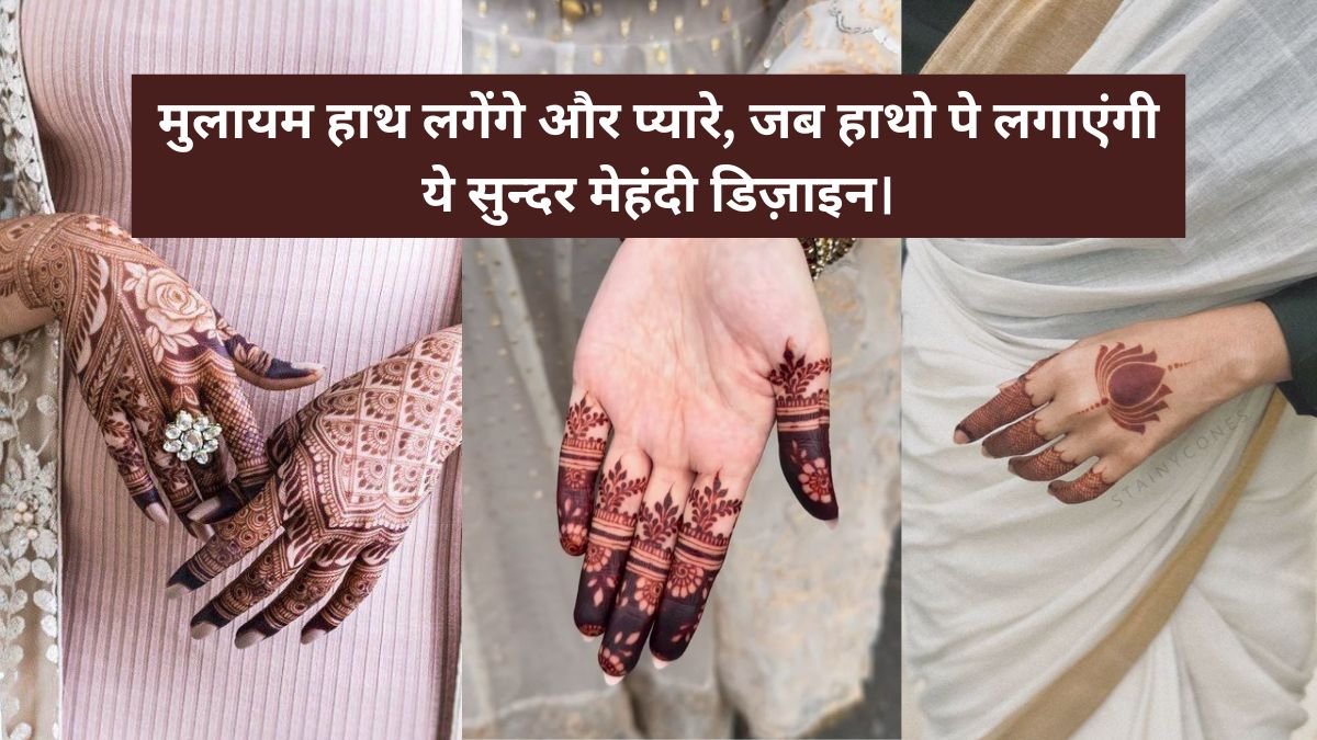Sundar Mehndi Design Photo