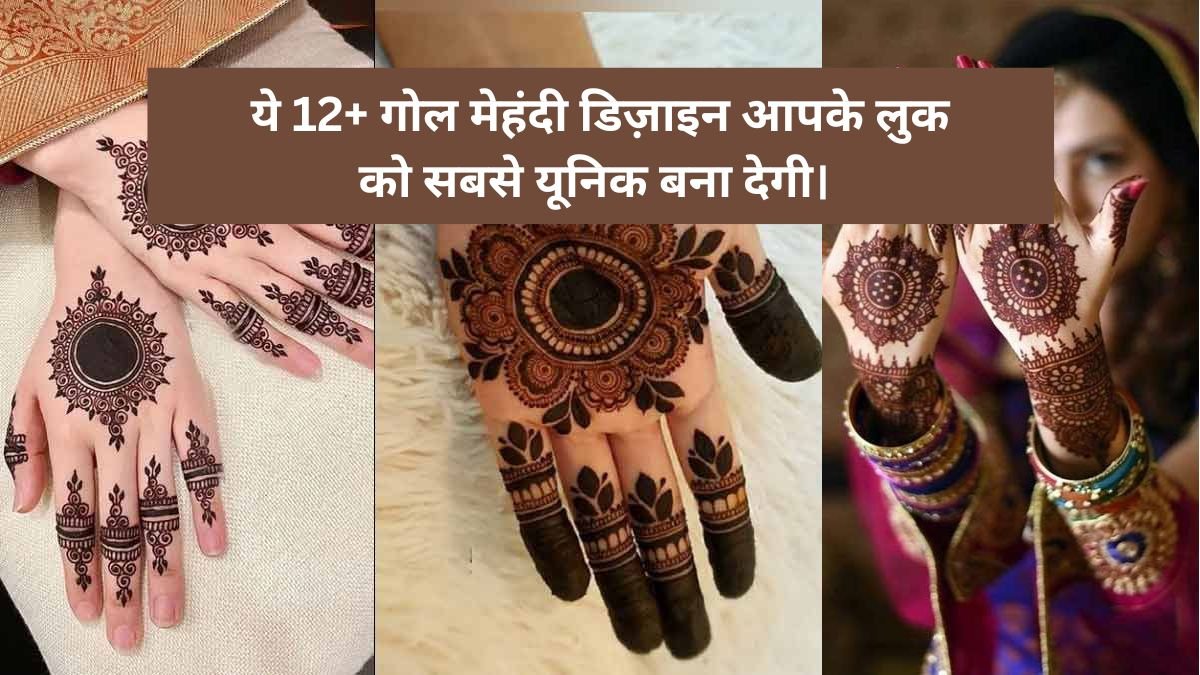 Gol Mehandi Design