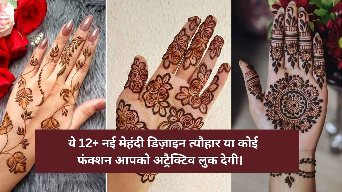 Mehndi Design New