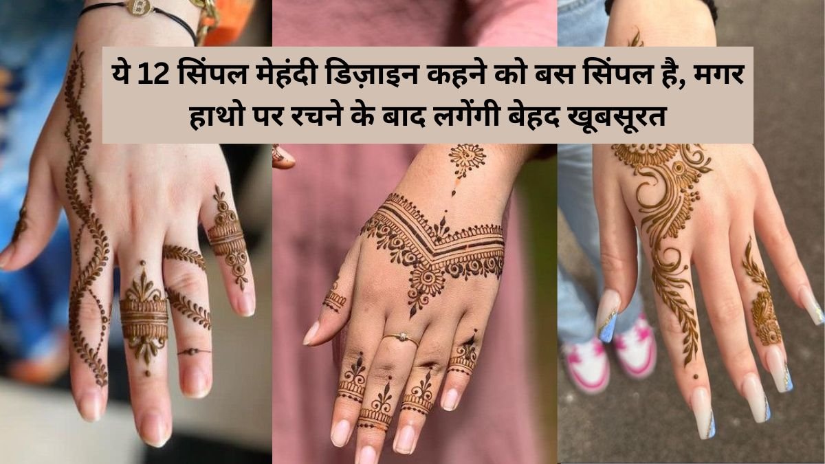 Simple Mehndi Designs Dikhaiye