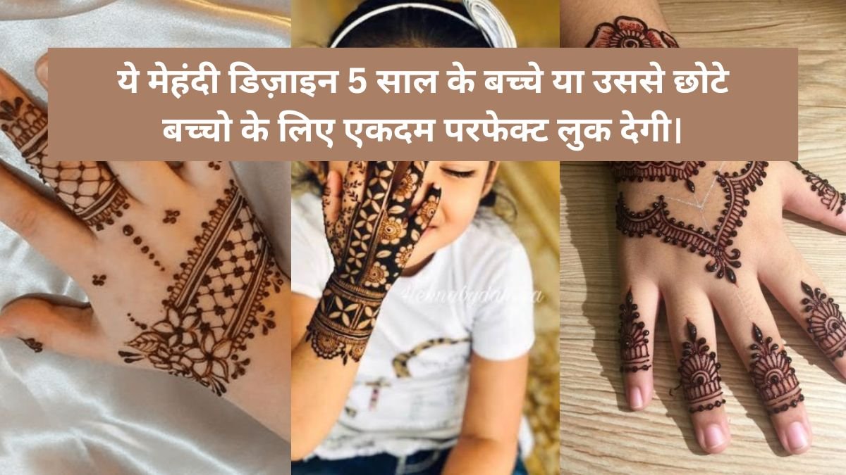 5 Sal ke Bacchon Ki Mehndi
