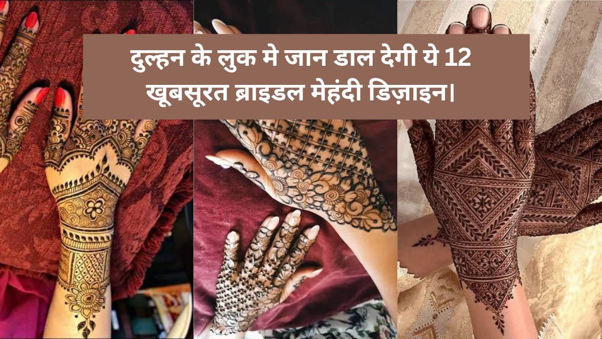Bridal Mehndi Design