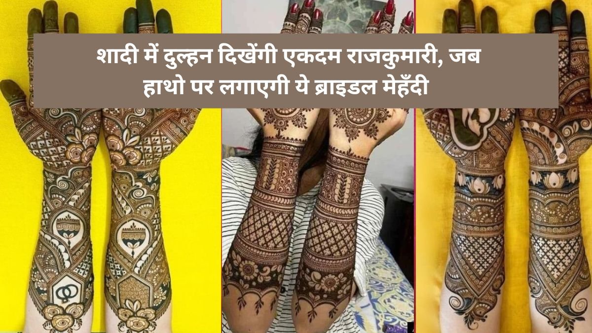 Dulhan ki Mehandi