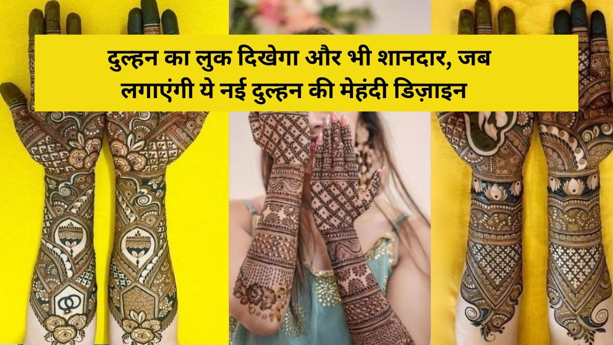 New Dulhan Mehndi