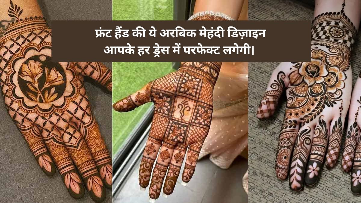 Arabic Mehandi Design for Front Hand