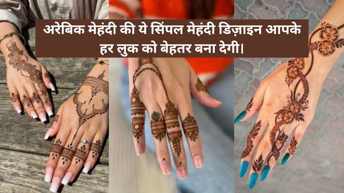 Arabic Mehndi Designs Simple