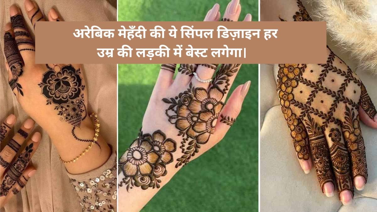 Arabic Mehndi Design Simple