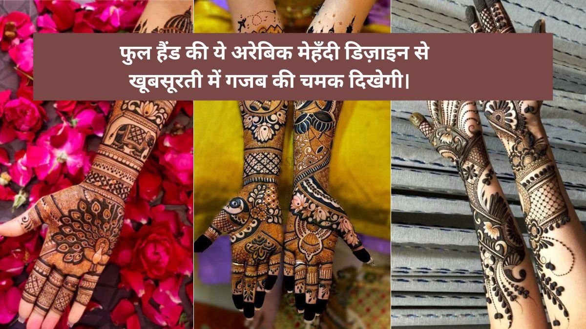 Arabic Mehndi Design Full Hand