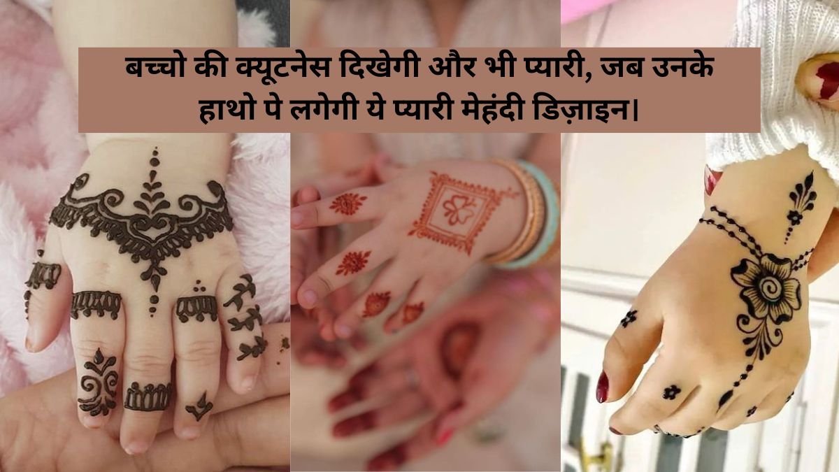 Chote Baccho ki Mehndi Design
