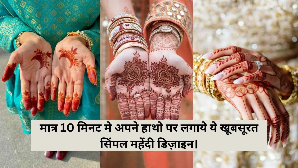 Very Simple Mehndi Design