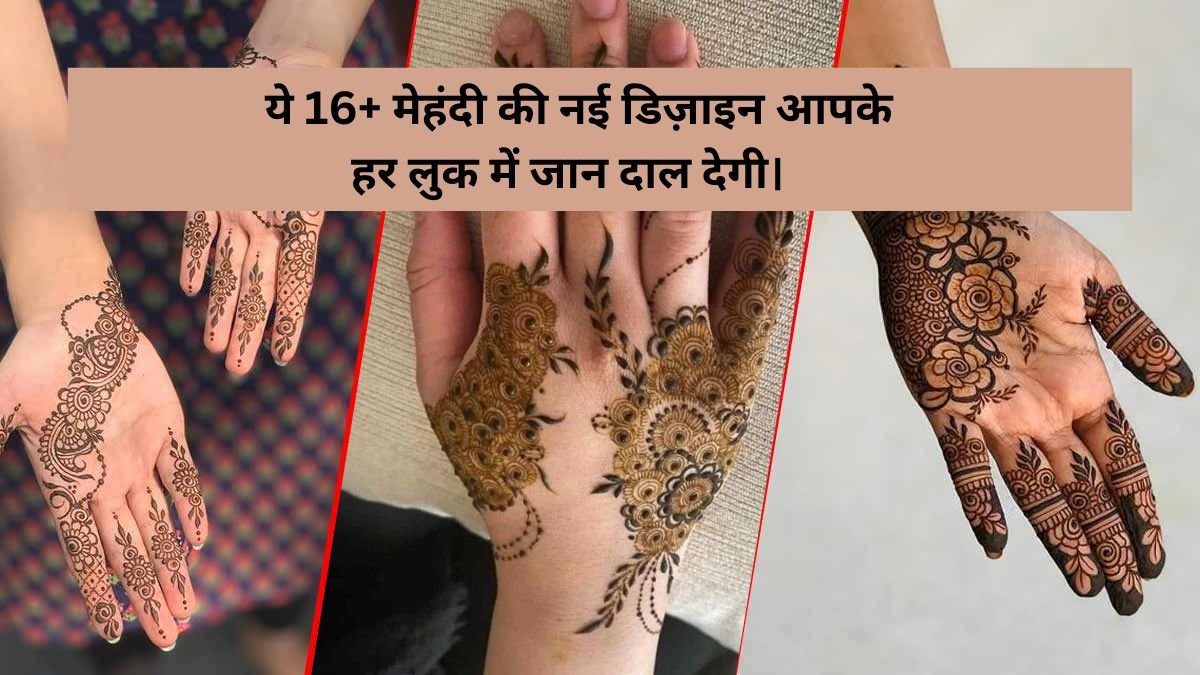 Mehandi ki New Design
