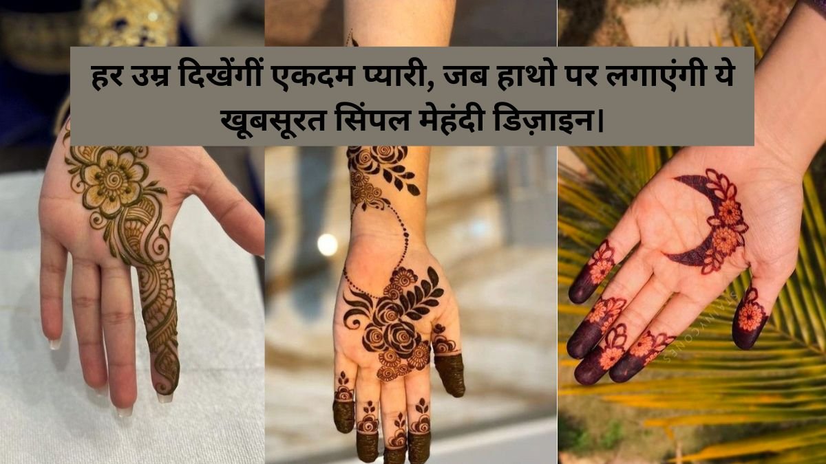 Simple Mehandi ke Design