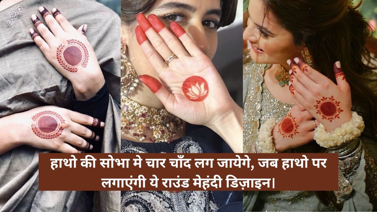 Round Mehndi Design