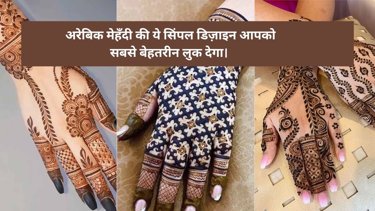 Arabic Mehandi Designs Simple