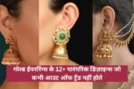 Traditional Gold Earrings