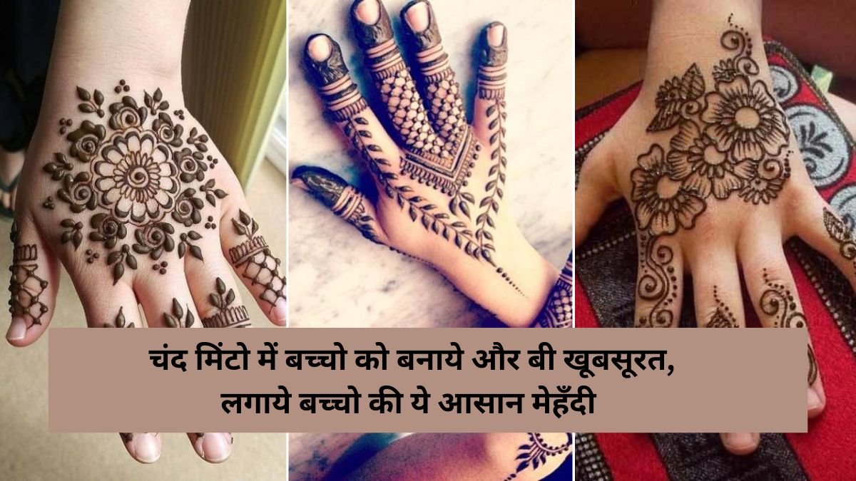 Bacchon ke Liye Aasan Mehandi Design