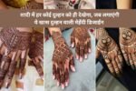Beautiful Mehndi Design for Bride