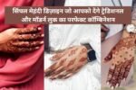 Best Mehndi Designs Simple